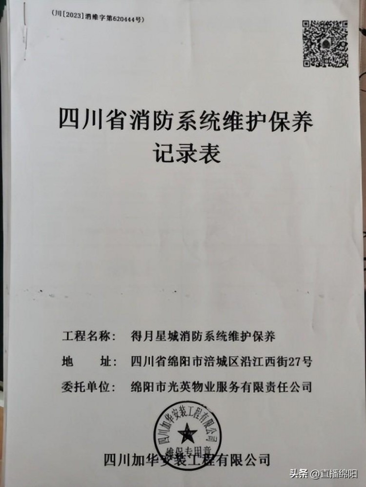 集中曝光！绵阳这些场所存在消防安全隐患