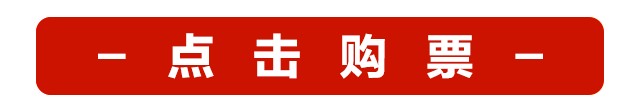 天山海世界热水乐园暖冬福利：体验价仅需29.9元！